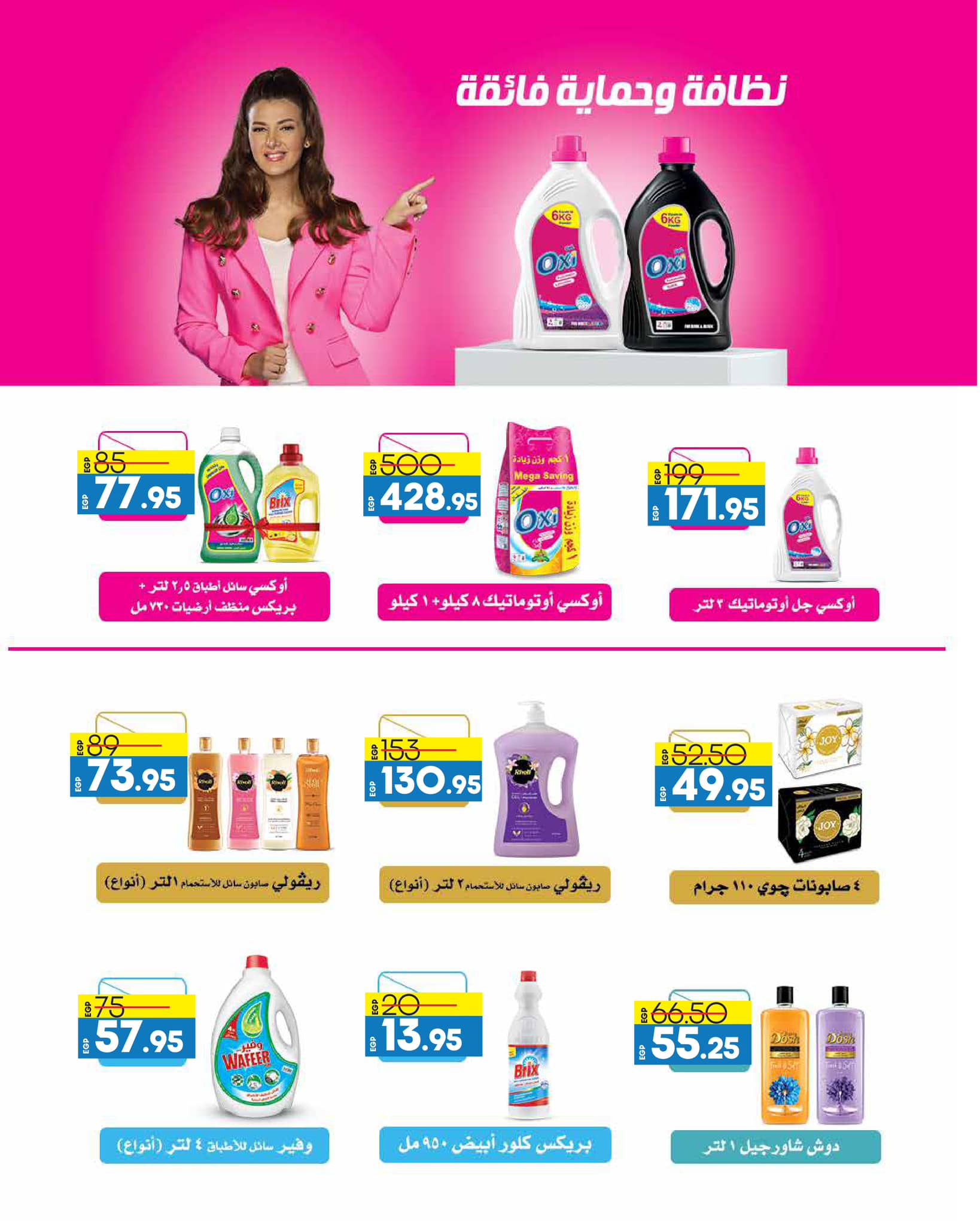 lulu-hypermarket offers from 28jan to 11feb 2025 عروض لولو هايبر ماركت من 28 يناير حتى 11 فبراير 2025 صفحة رقم 66